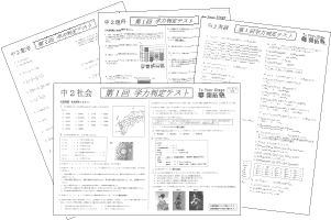 学力判定テスト