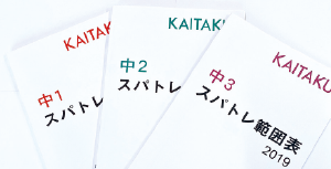 スーパートレーニング~毎週1回~